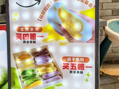 -张果佬年糕卷(科巷店)