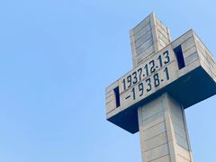 -侵华日军南京大屠杀遇难同胞纪念馆