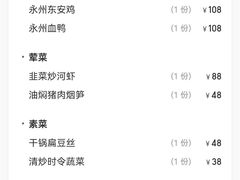 -潇湘·永州会馆(百子湾店)