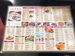 菜单-添星码头茶餐厅(松坪山店)