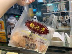 -鲍师傅糕点(春熙路店)