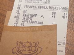 -CURRY YA 熟成咖哩專門店(深圳湾万象城店)