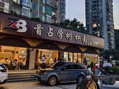 -首占学彬杠面(日韵东方店)