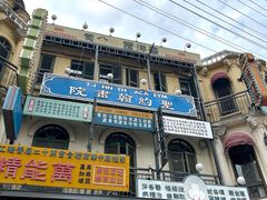 -横店广州街·香港街