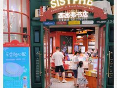 -西西弗书店&矢量咖啡(来福士广场店)