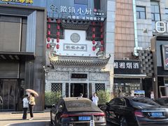 -徽镇小厨·经典徽菜(十里河店)