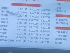 -味千拉面(南宁江南万达店)