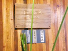 -仙峰天然面包(迎宾路店)