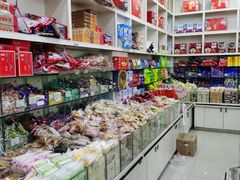 零售区-苏州蜜字牌蜜饯(东环店)