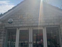 -京北渔家傲