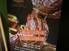 -戈拿旺巴西烤肉(崇文门店)