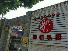 门面-龙桥私厨·姜花菊花过桥鱼·顺德菜(容桂店)