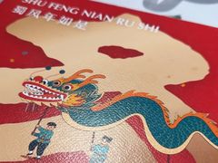 -眉州东坡(华联万柳店)