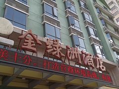-东北本家小厨(海甸三东路店)