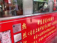 -黄连大头华烧鹅店(大良店)
