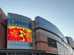 -北京清河万象汇