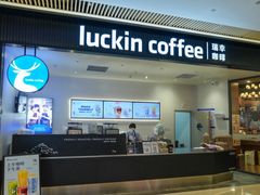 -瑞幸咖啡(凯德虹口龙之梦店)