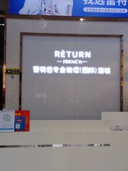 -蕾特恩专业祛痘