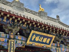 -护国法轮寺