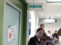 -北京市肛肠医院(北京市二龙路医院)