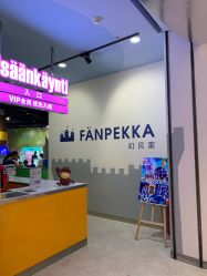 -幻贝家儿童乐园(苏州中心店)