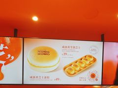-KUMO KUMO甜品·冰淇淋(深圳壹方城店)