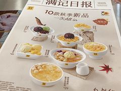 -满记甜品(巴黎春天宝山店)