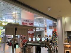 -关东小磨东北菜(漕河泾印象城店)