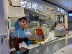 -爸爸糖吐司面包(兰州中心店)