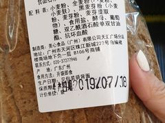 黑色乡村法包-PAPER STONE BAKERY(天汇广场店)