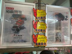 -罗家杏传统特色海南粉(人民西路总店)