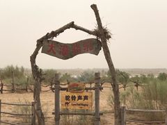 -黄沙古渡原生态旅游区