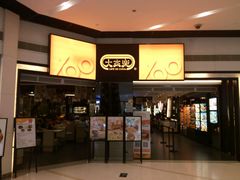 -大家乐(广州荔湾领展广场店)