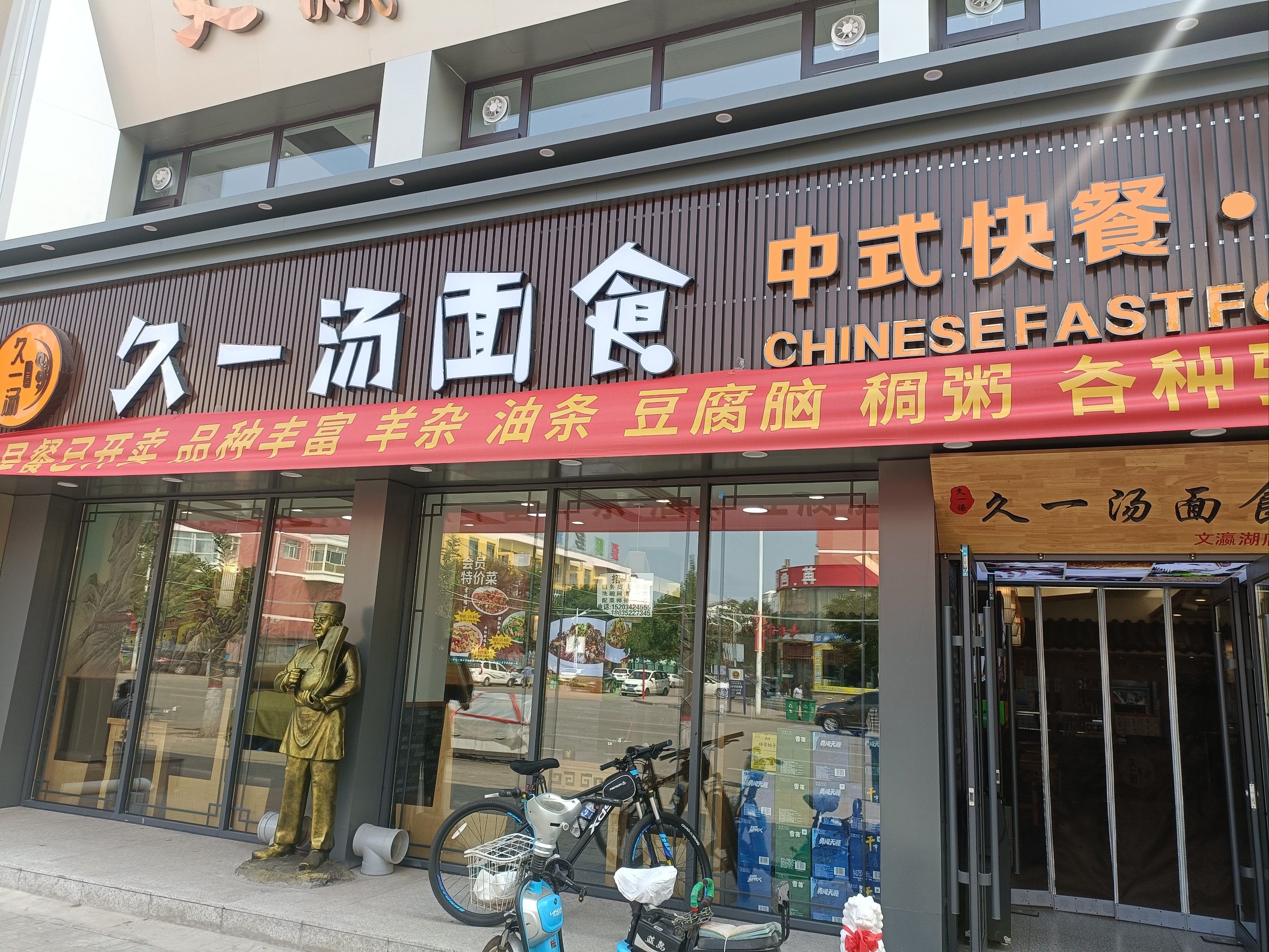 在汶瀛湖棚户区七区,门头装修大气明亮,店