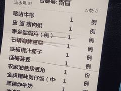 账单-煲煲好(朝阳门店)