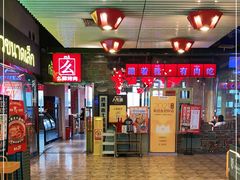 大堂-么肆烤肉·中式自助·烤肉大排档(街道口季佳PAI店)
