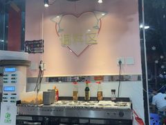 -燚青春东北泥炉烤肉(百合店)