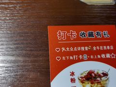 -全牛匠·乐山跷脚牛肉(西单华威约饭街店)