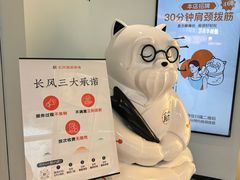 -长风拨筋养身(金虹桥店)