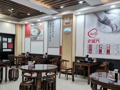 大堂-老盛兴汤包馆(临汾店)