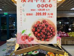 -果蔬好生活超市(双井店)