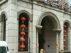 -新碧水留香新桑拿