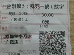 -万达影城(金牛万达广场激光IMAX店)
