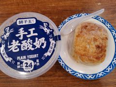 -胡子王扁豆面旗子(五一路店)