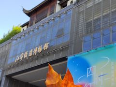 -江宁织造博物馆