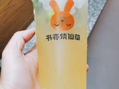 -书亦烧仙草(吉利购物广场店)