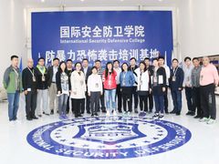 中信集团合作留念-国际安全防卫学院