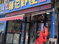 -中国盱眙国际龙虾节广场