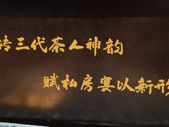 -茶人村·宫廷私厨(奥体印象城店)