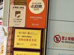 -金牌罗记肠旺面(蔡家街店)